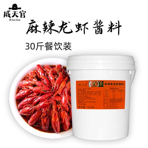 麻辣醬 15kg麻辣盱眙小龍蝦調(diào)料 可做烤魚(yú)牛蛙干鍋 餐飲桶裝商用